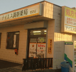 ティエス調剤薬局<br class="br-fb"> 野路店